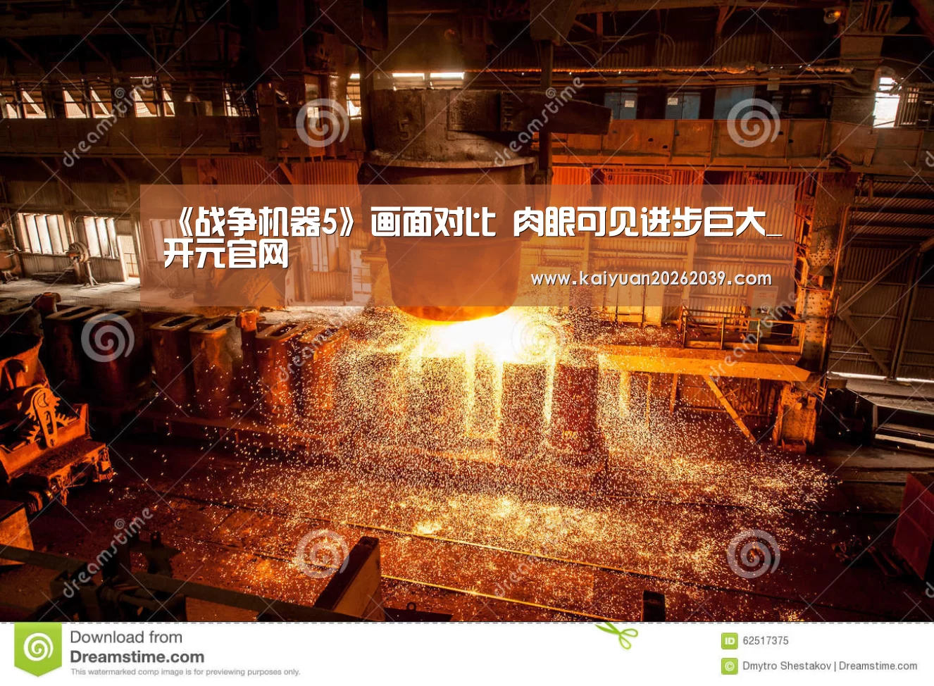 《战争机器5》画面对比 肉眼可见进步巨大_开元官网(图2) 开元官网