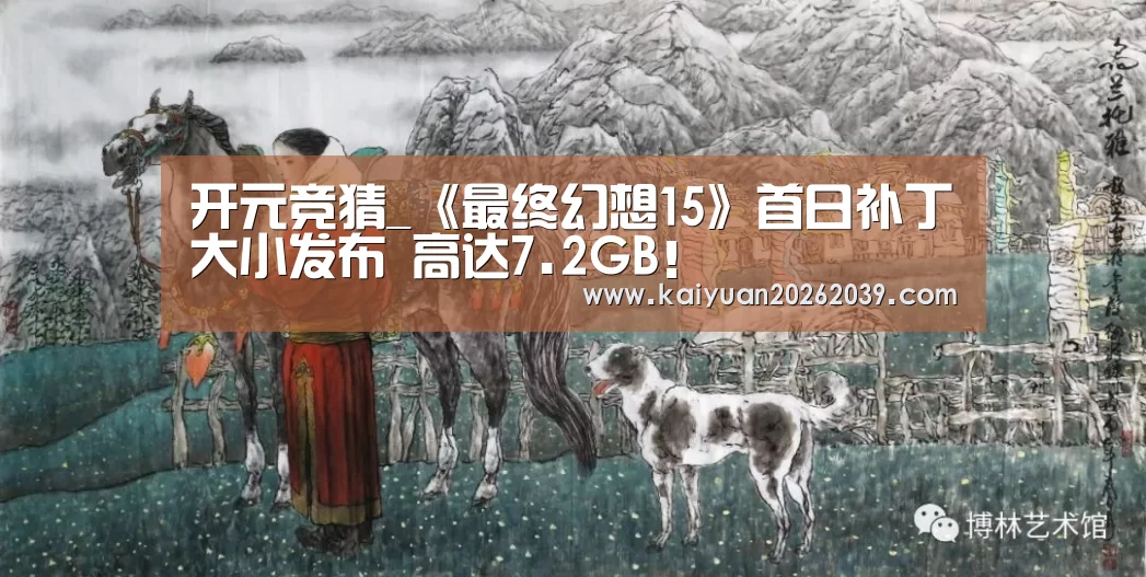 开元直播
