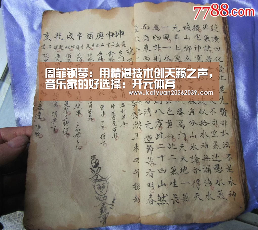 开元官网