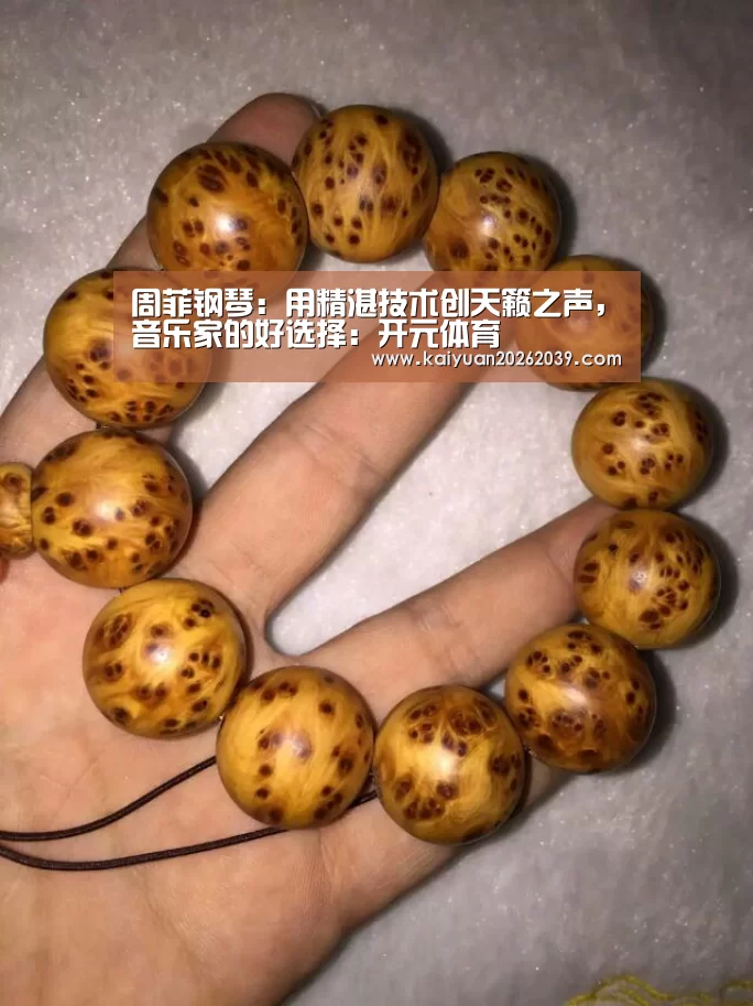开元直播