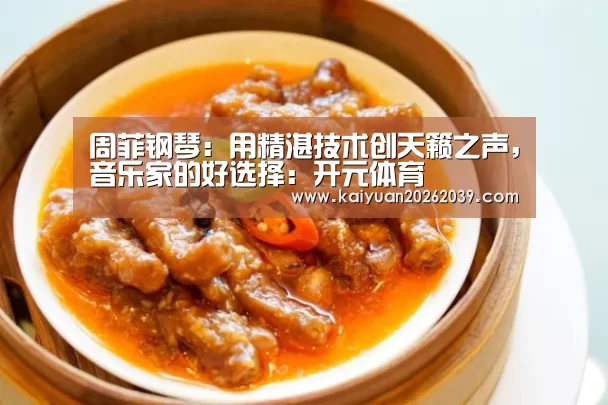 开元直播