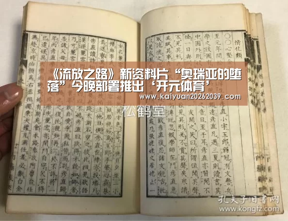 开元体育