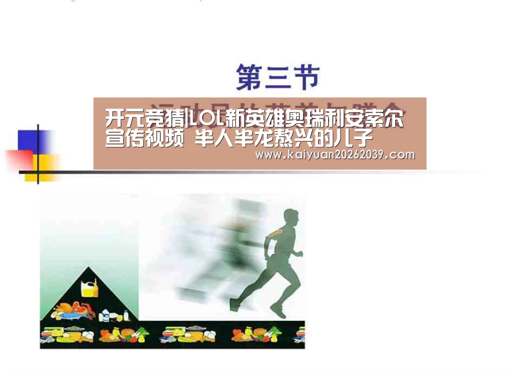 开元竞猜