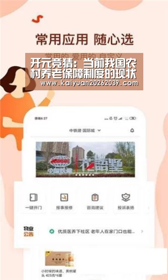 开元体育