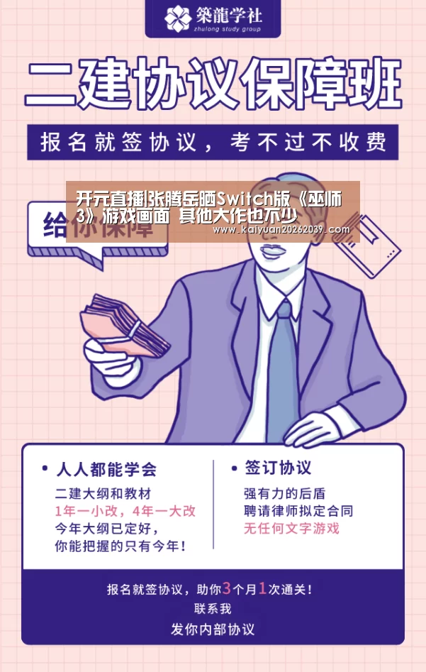 开元直播|张腾岳晒Switch版《巫师3》游戏画面 其他大作也不少(图1) 开元竞猜