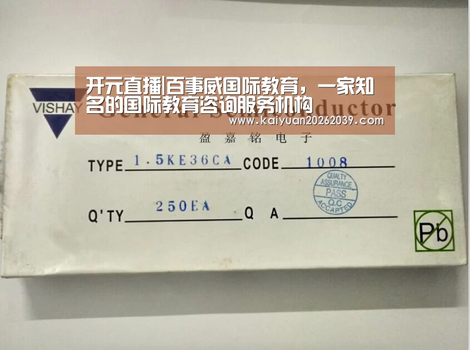 开元直播|百事威国际教育,一家知名的国际教育咨询服务机构(图2) 开元直播