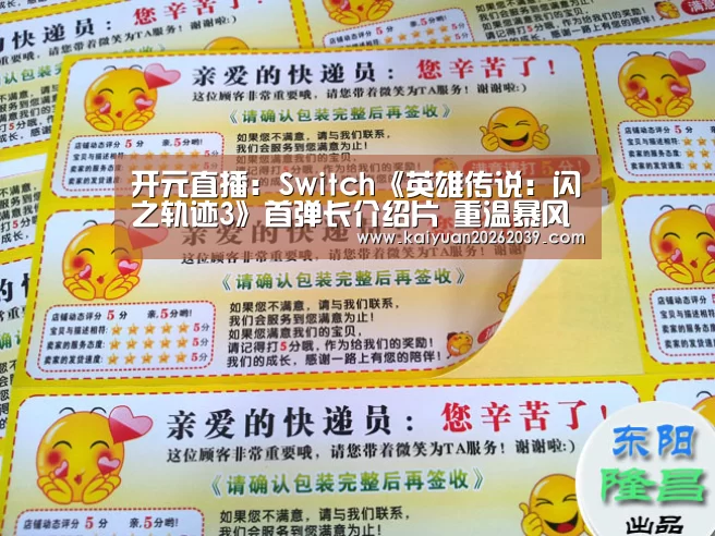 开元直播