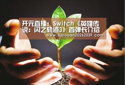 开元体育