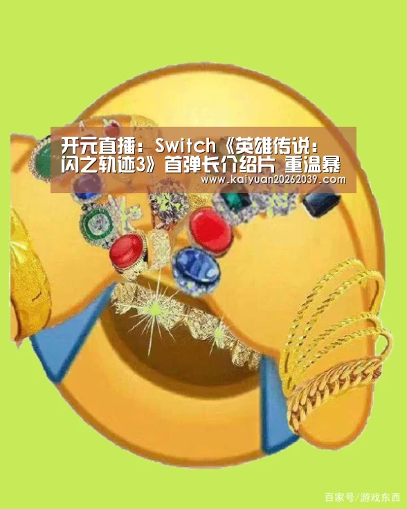 开元竞猜