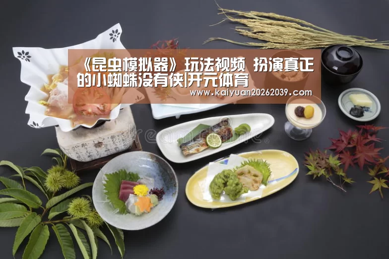 开元官网