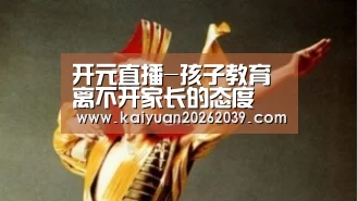 开元竞猜