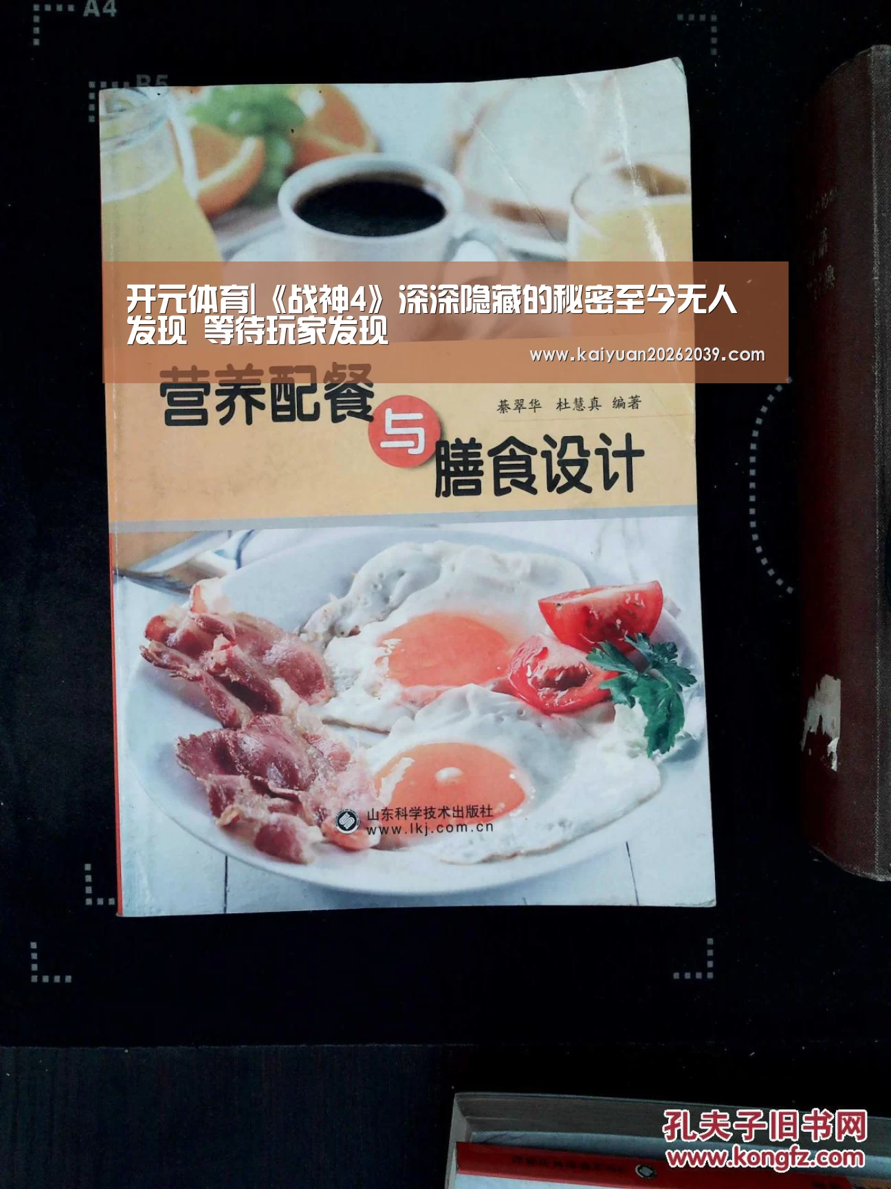 开元竞猜