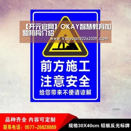 开元官网