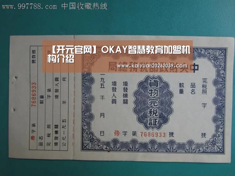 开元体育