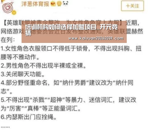 培训机构如何选择加盟项目_开元竞猜(图1) 开元竞猜