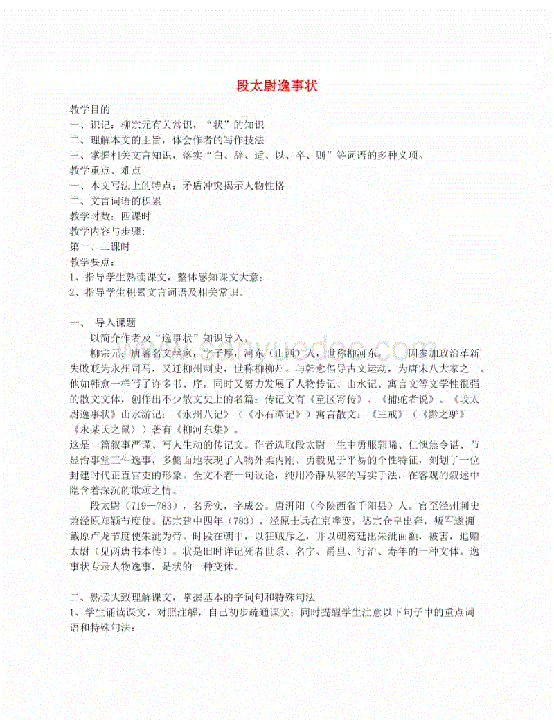 开元竞猜