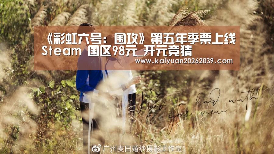 开元体育