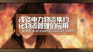 开元体育