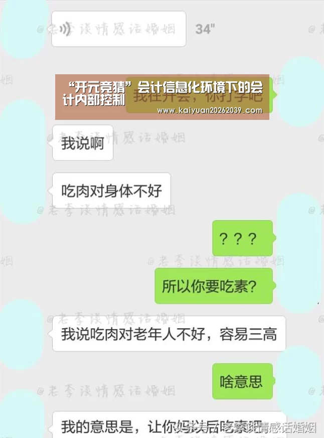 “开元竞猜”会计信息化环境下的会计内部控制(图2) 开元竞猜