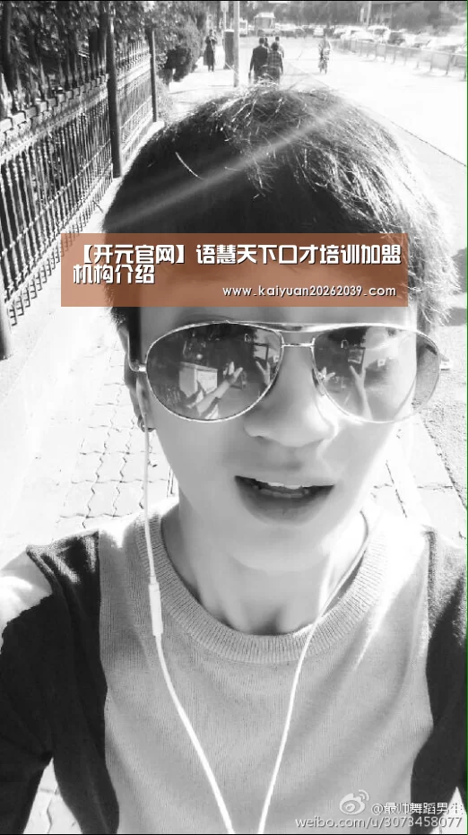 【开元官网】语慧天下口才培训加盟机构介绍(图1) 开元官网