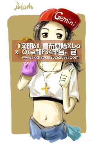 开元直播