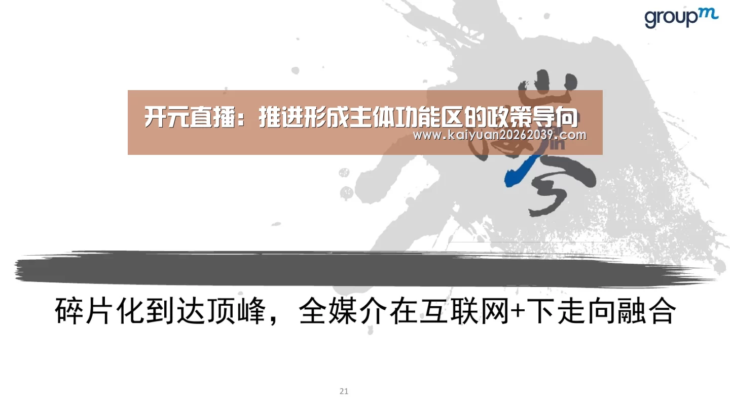开元体育