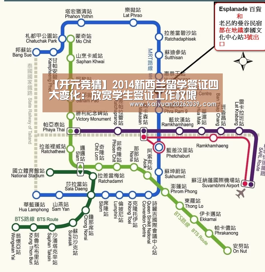 【开元竞猜】2014新西兰留学签证四大变化:放宽学生签证工作权限(图2) 开元直播