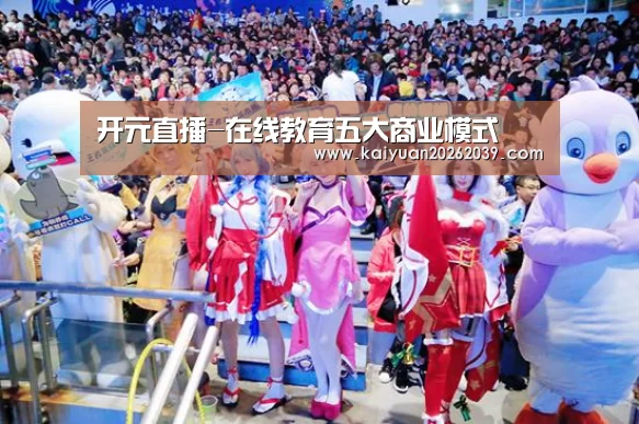 开元官网