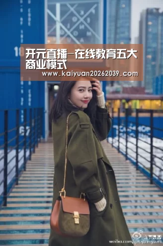 开元体育